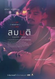 ดูหนังเกาหลีออนไลน์ หนังชีวประวัติ